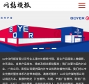 手机站首页