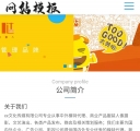 手机站首页