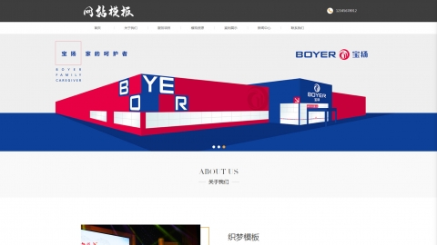 红色品牌设计行业响应式网站模板