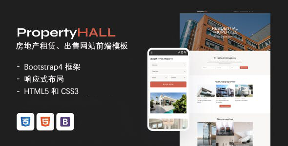 HTML5房产租赁出售网站模板