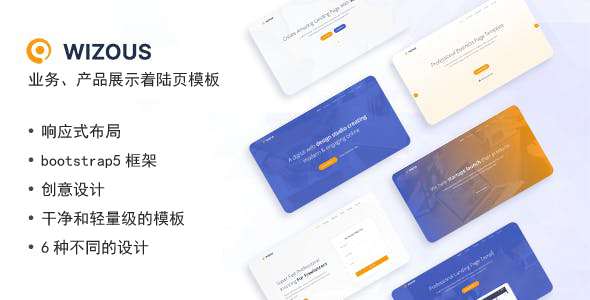 创意bootstrap5着陆页网站模板