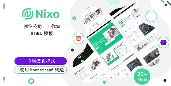 高科技公司初创企业网站模板