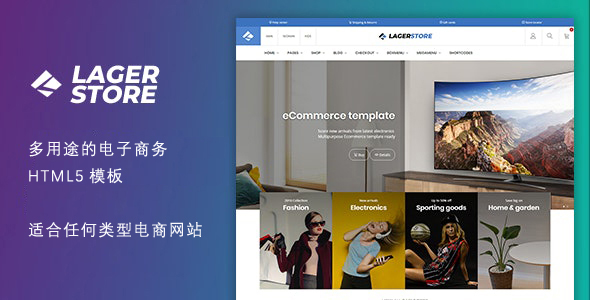 宽屏设计电子商务购物网站HTML模板