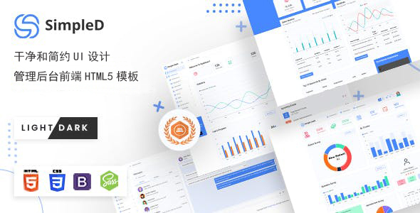 优雅UI设计管理后台HTML5模板