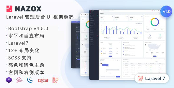 强大的Laravel管理后台UI框架源码