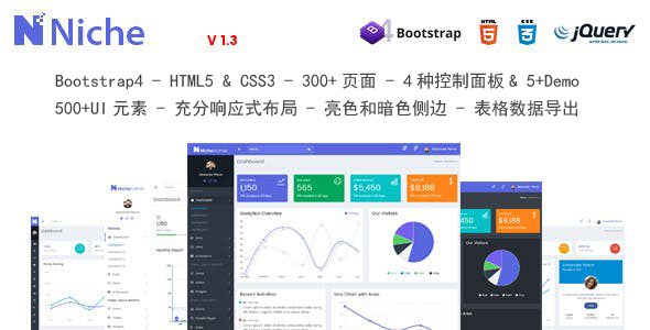 强大的管理后台模板css框架