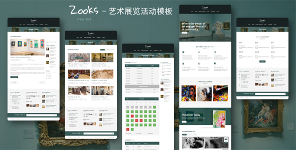 HTML5艺术展览活动网站模板