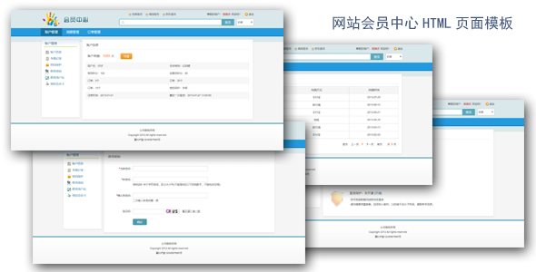 网站会员中心HTML页面模板