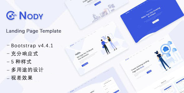 bootstrap4框架创建的着陆页面模板