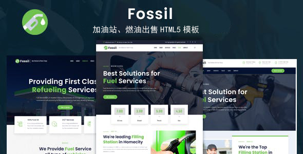 bootstrap html5加油站网站前端模板