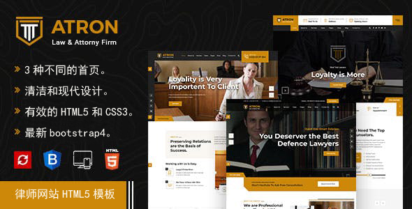HTML5法律司法服务网站模板