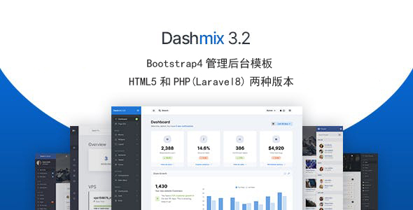Dashmix管理后台模板UI框架