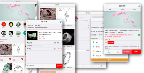 手机端html珠宝首饰商城app模板