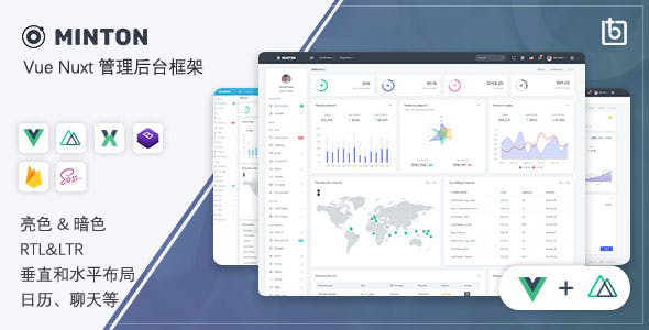 Vue + Nuxt Js管理后台模板前端框架