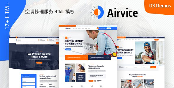空调维修安装服务HTML5模板