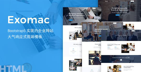 bootstrap5实现的公司网站web模板