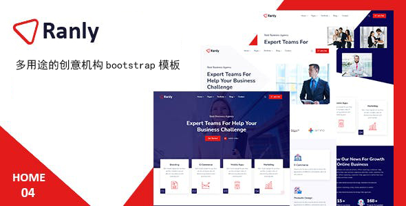 多用途创意机构网站bootstrap模板