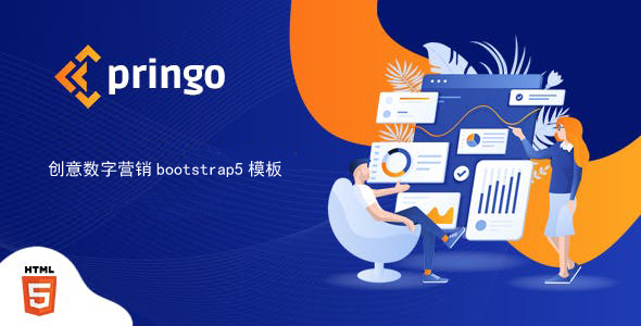 创意数字营销bootstrap5模板前端