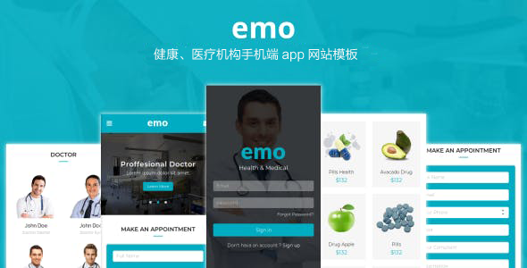 医疗健康机构app手机网站模板框架