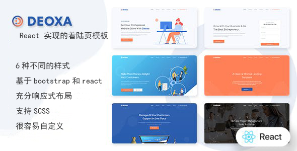 React实现的营销业务着陆页模板