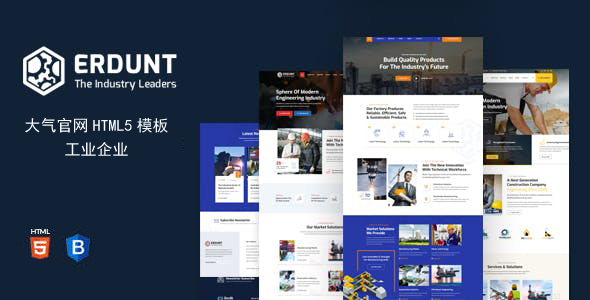 大气HTML5工业类企业官网页面模板