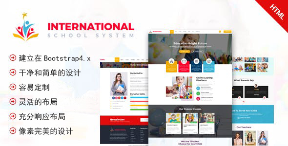 漂亮的HTML5小学校园网站模板