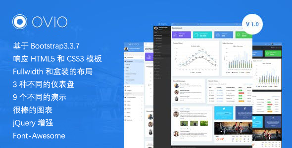 强大的后端系统模板HTML5后台页面