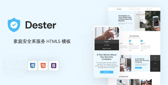 HTML家庭安全系服务模板