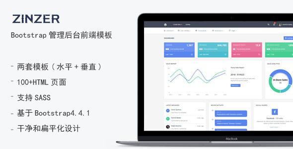 bootstrap4自适用管理后台前端模板