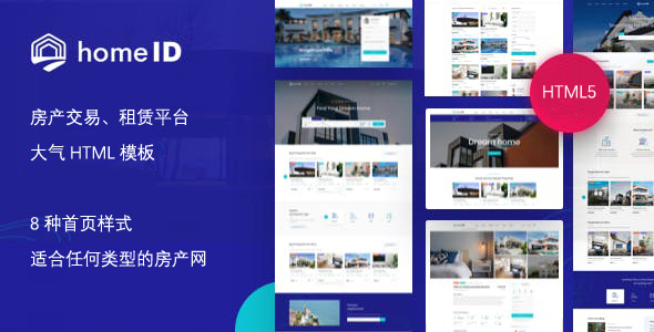 强大的HTML5房产交易租赁平台网站模板