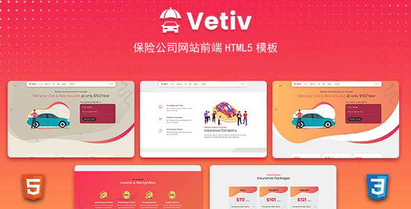 车辆保险业务公司网站HTML5模板