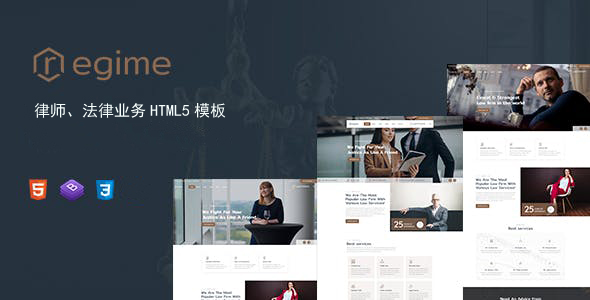 法律诉讼律师网站界面HTML5模板