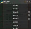 25、手机版--导航