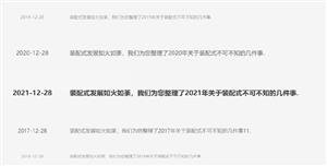 jQuery新闻列表上下自动滚动