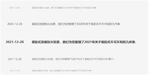 jQuery新闻列表上下自动滚动