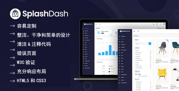 简约bootstrap后台管理系统界面模板