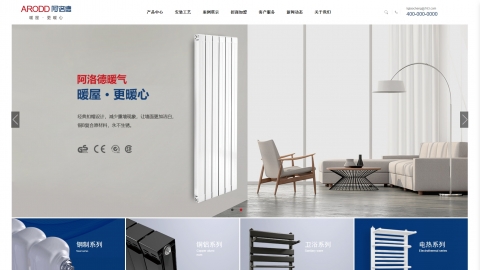 响应式自适应大型品牌官网模板