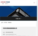 联系我们_手机版