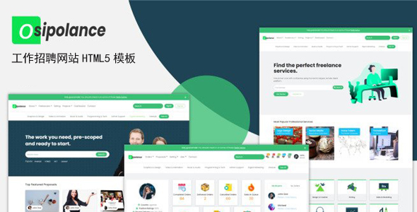 HTML5工作招聘网站模板静态页面