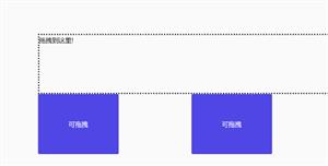 HTML5拖拽元素Js插件dragndrop