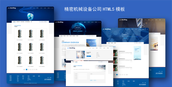 精密机械设备公司HTML5模板