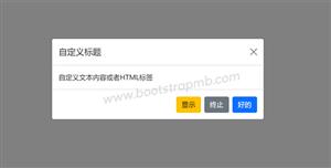 bootstrap5模态窗口对话框插件