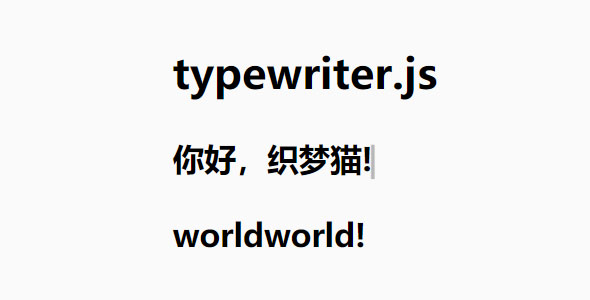 带音效的打字效果js插件Typewriterjs