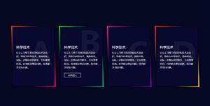 彩色边框创意div层样式