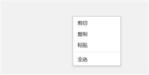 指定区域右键菜单js插件