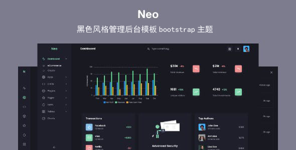 黑色管理后台模板bootstrap5主题