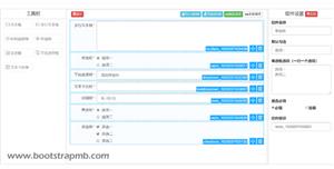 Bootstrap+jQuery拖拽表单可视化表单