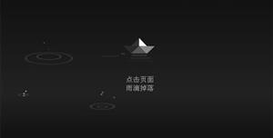 css3雨滴掉落水面网页动画