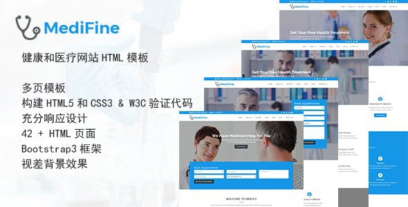 医院和医疗健康HTML5和Css3模板