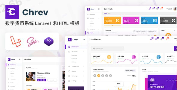 HTML和Laravel数字货币系统管理模板